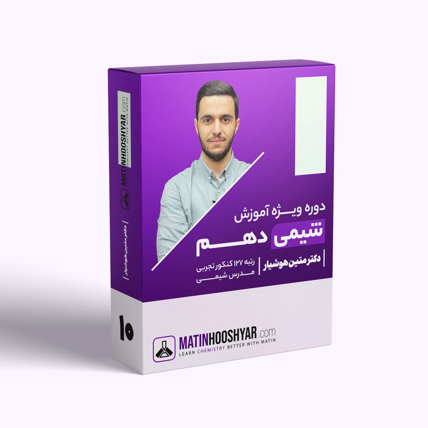 کلاس شیمی دهم دکتر هوشیار