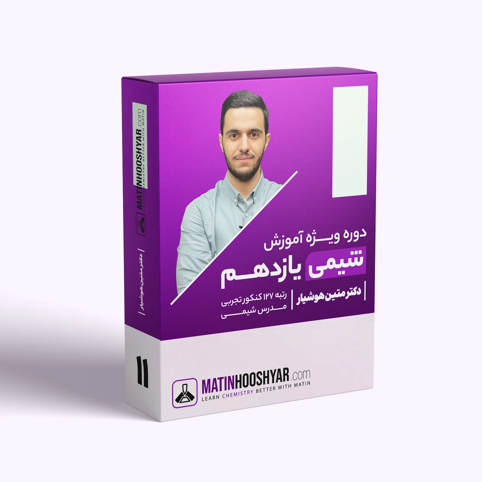 کلاس شیمی یازدهم دکتر هوشیار