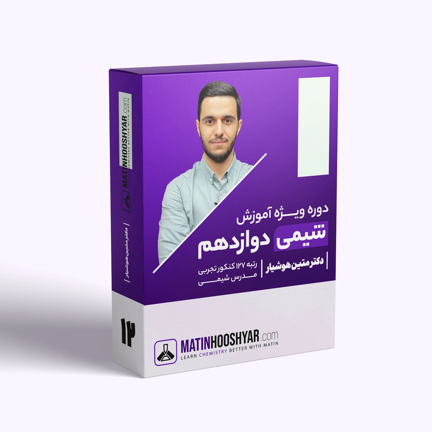 کلاس شیمی دوازدهم دکتر هوشیار